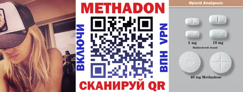 Метадон VHQ  Усолье 
